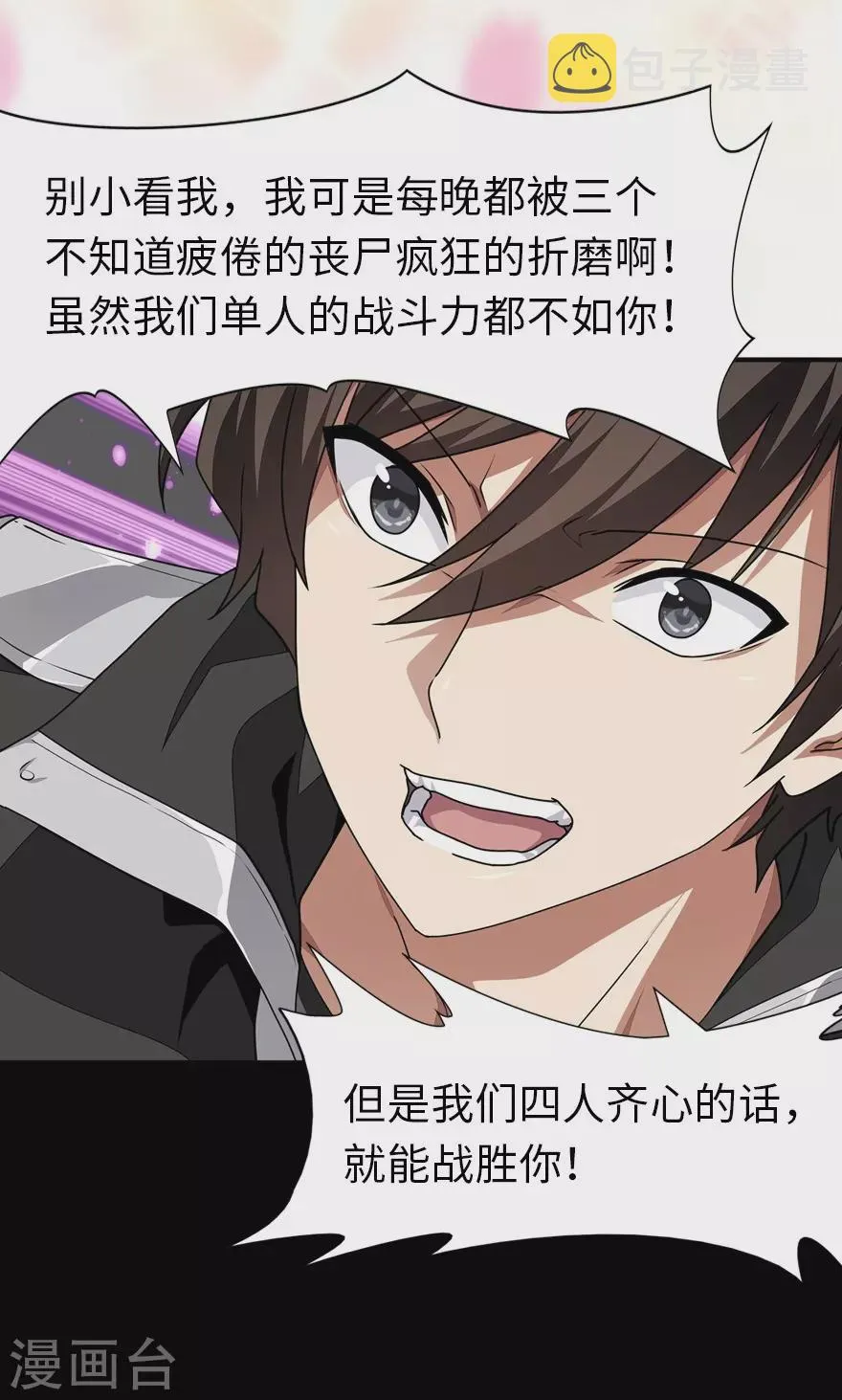  第204话 第27页