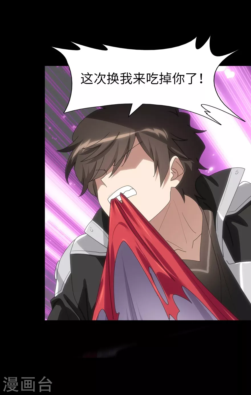  第204话 第28页