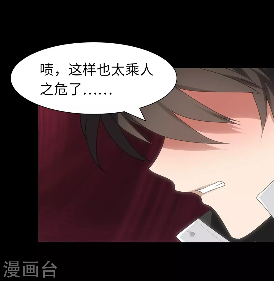  第204话 第32页