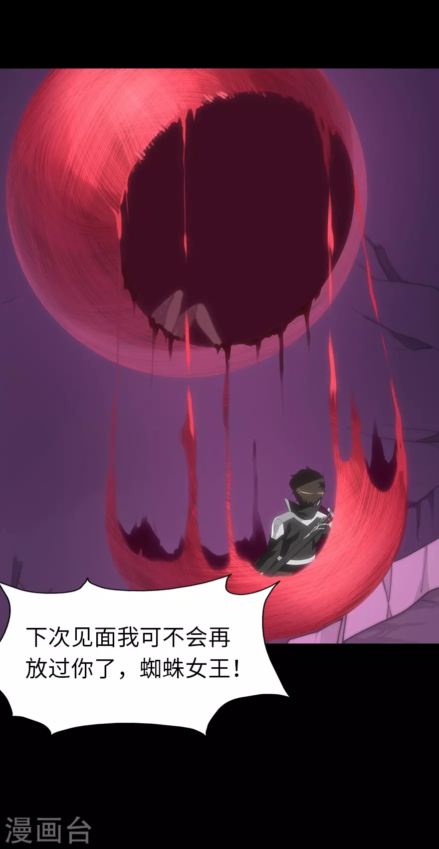  第204话 第34页