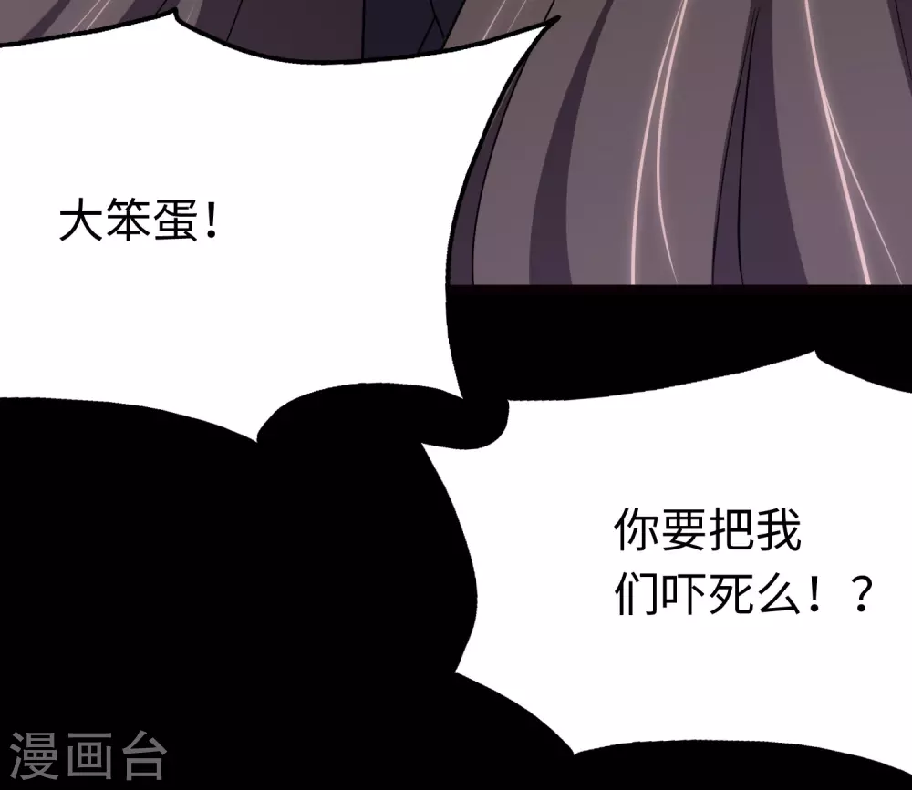  第205话 第6页