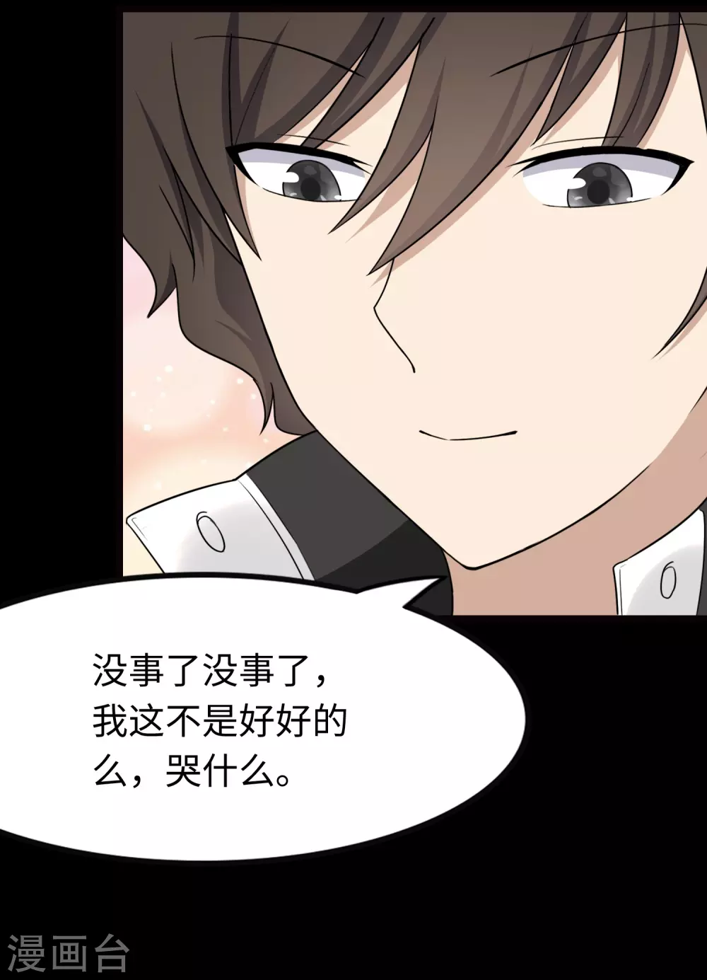 第205话 第7页
