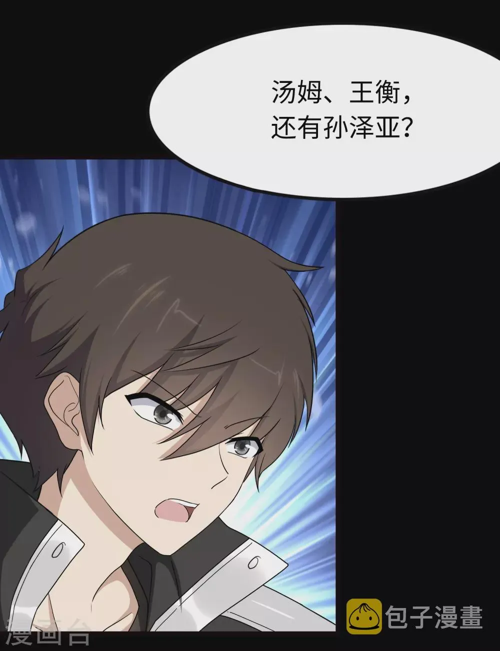  第205话 第10页