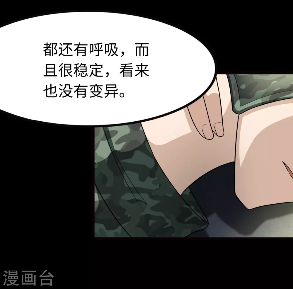  第205话 第11页
