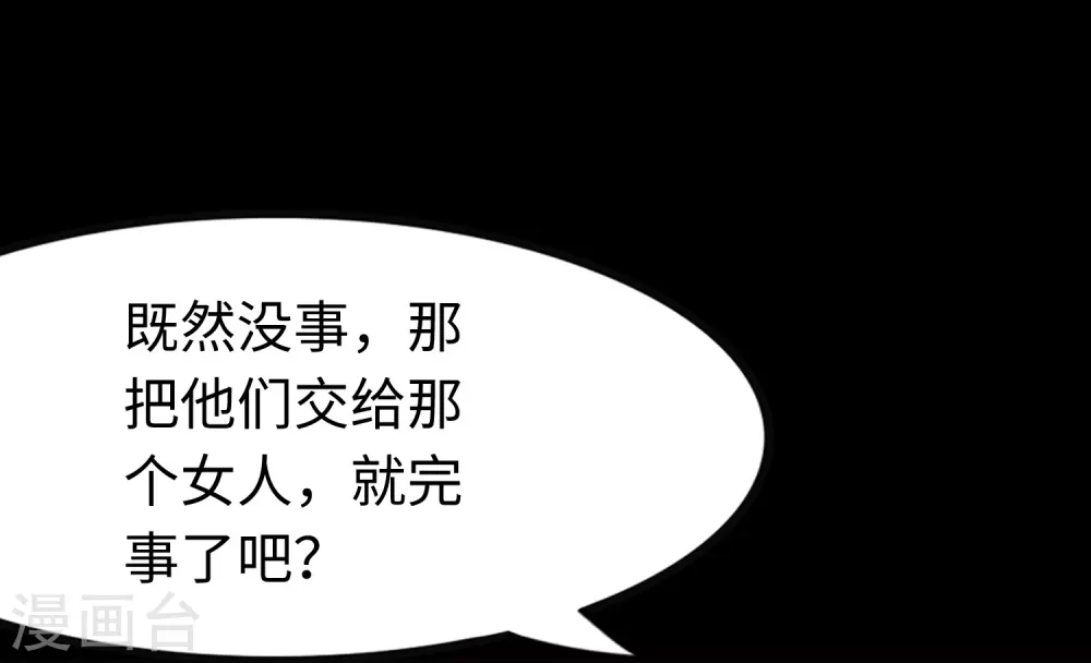  第205话 第13页