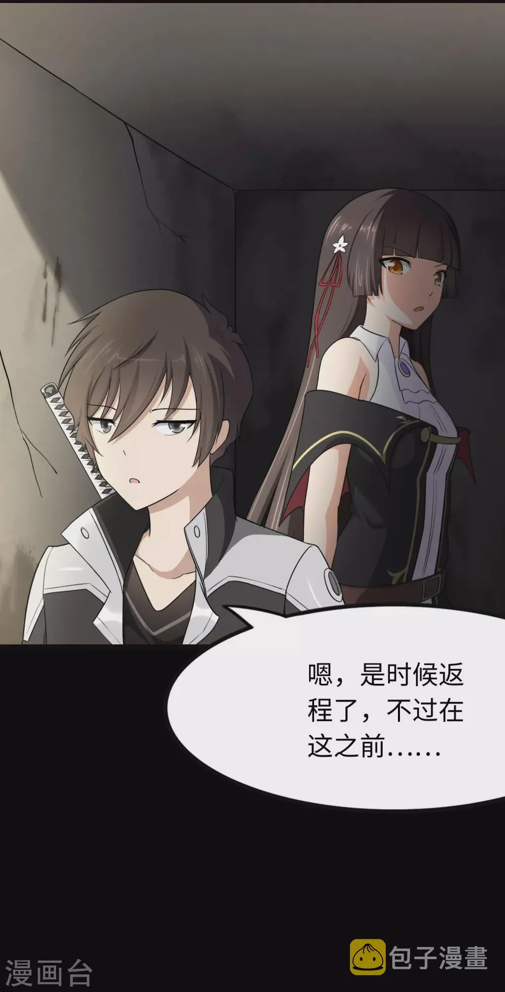  第205话 第14页
