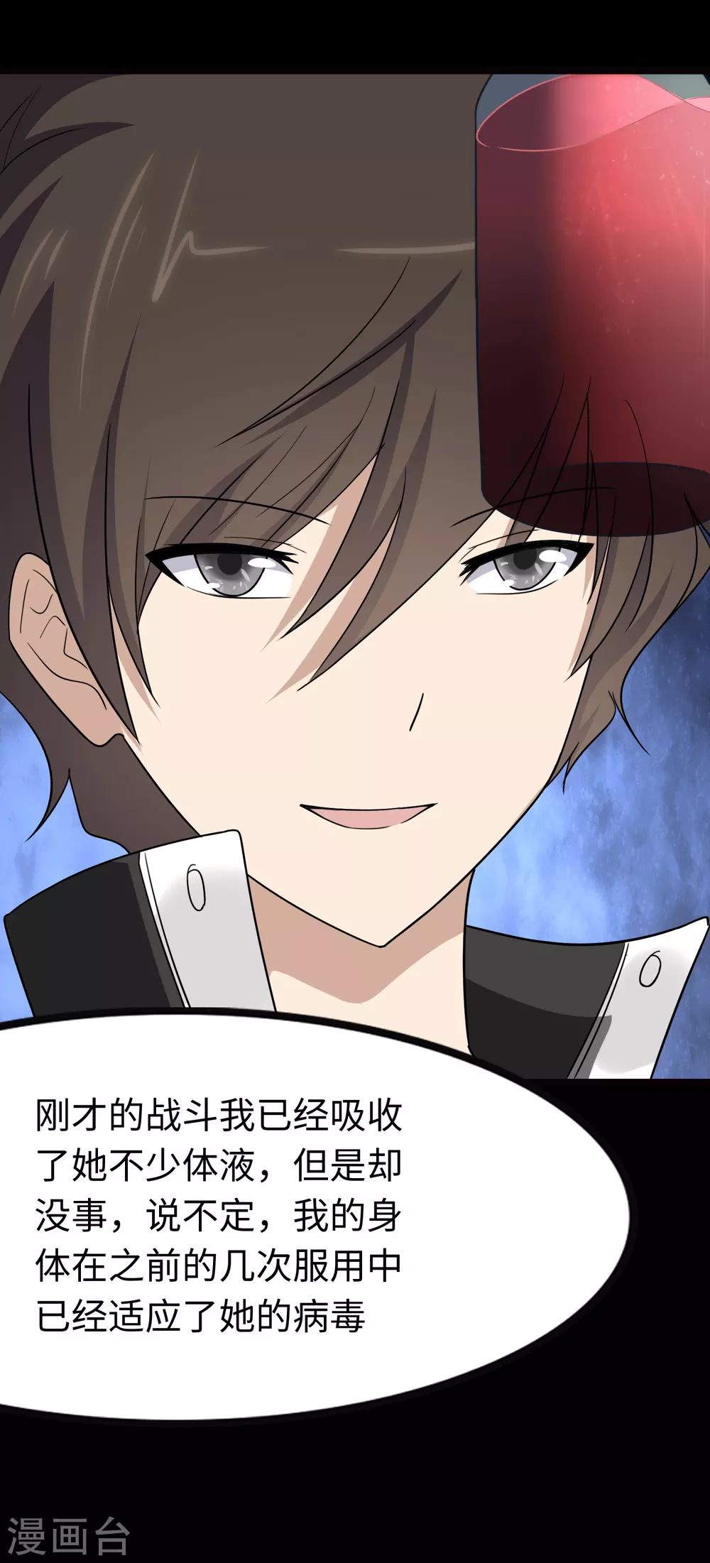  第205话 第18页