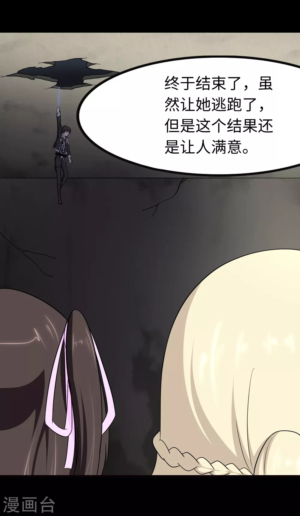  第205话 第20页
