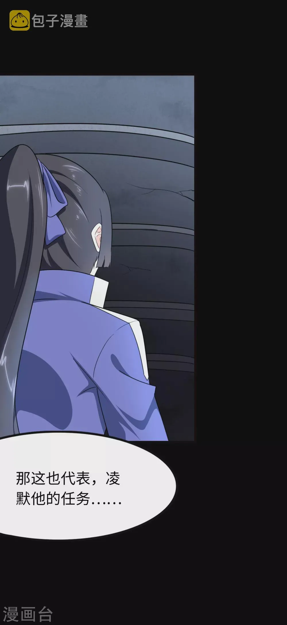  第205话 第23页