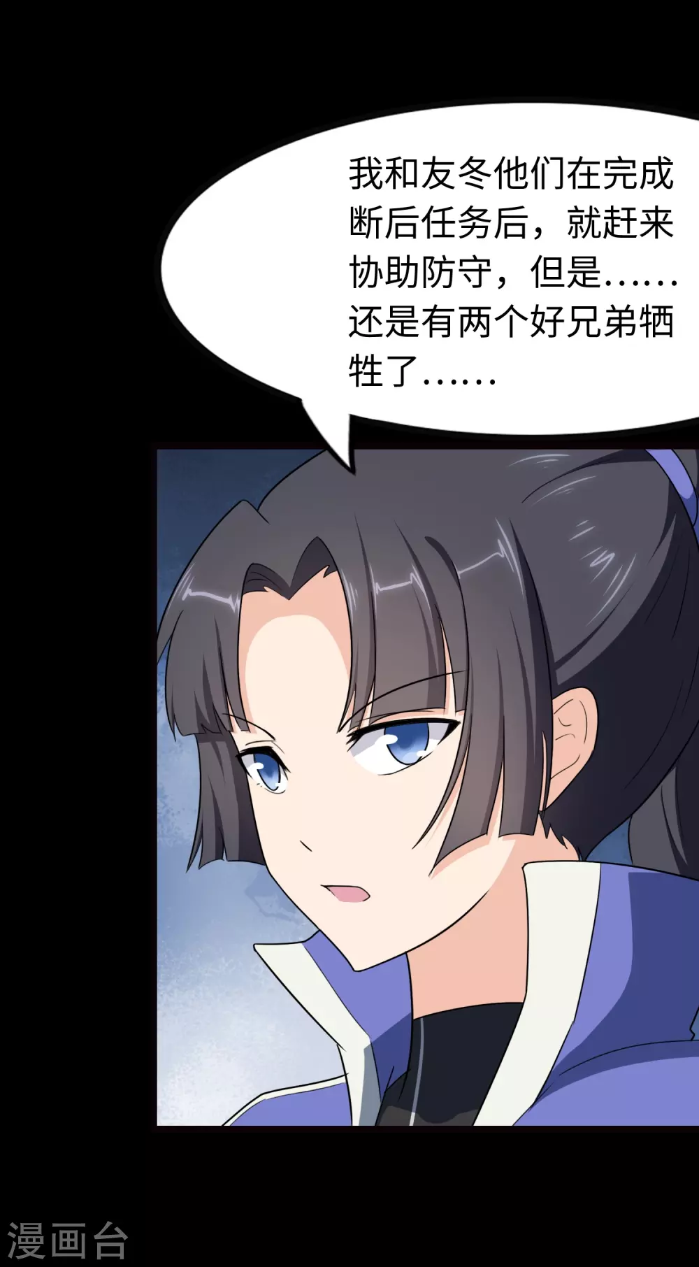  第205话 第27页