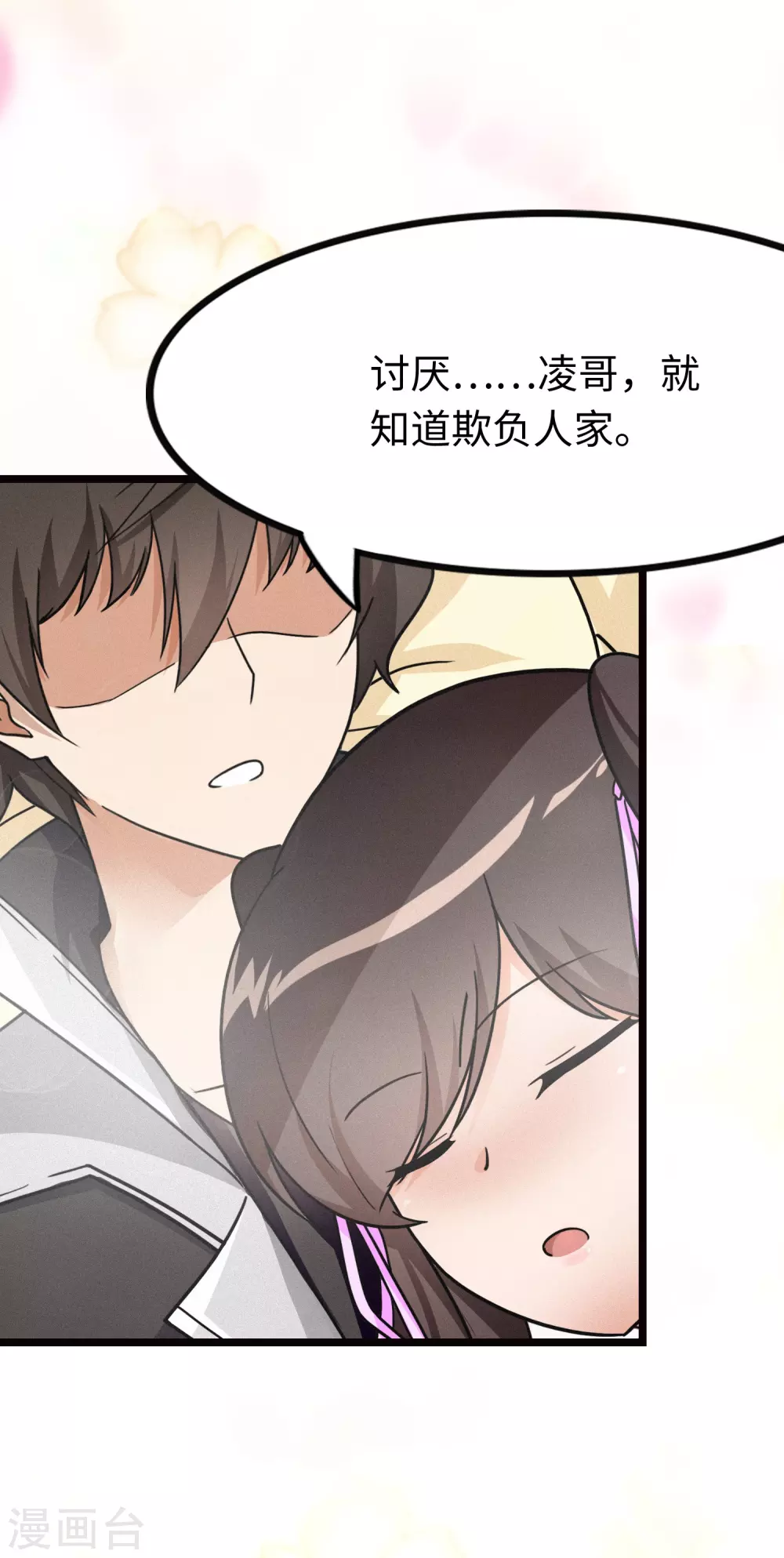  第206话 第2页