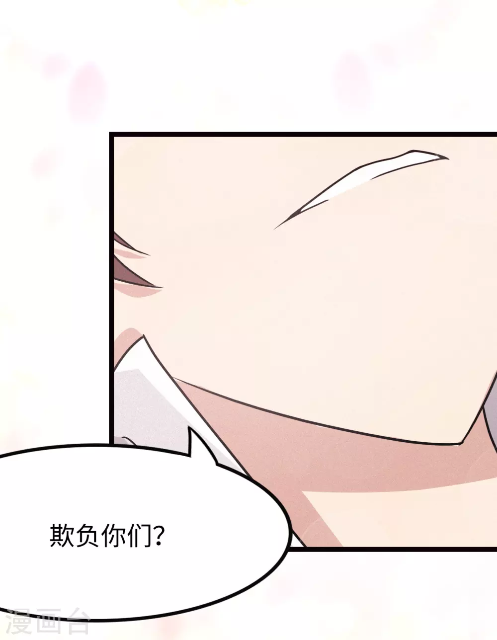  第206话 第4页