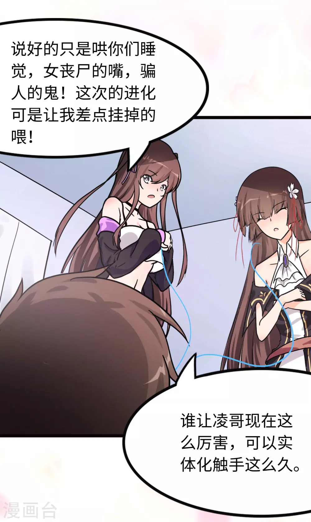  第206话 第7页