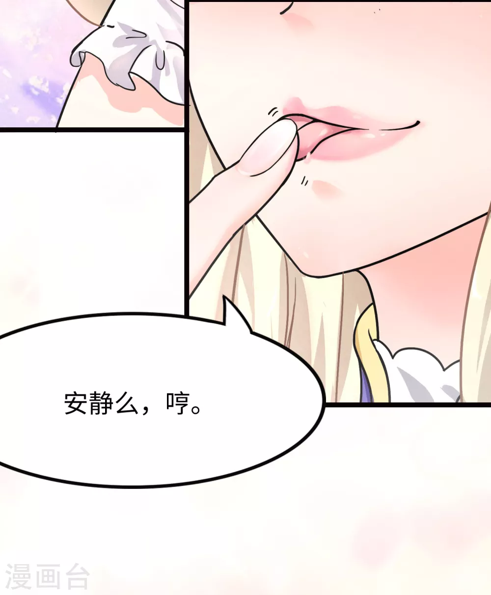  第206话 第10页
