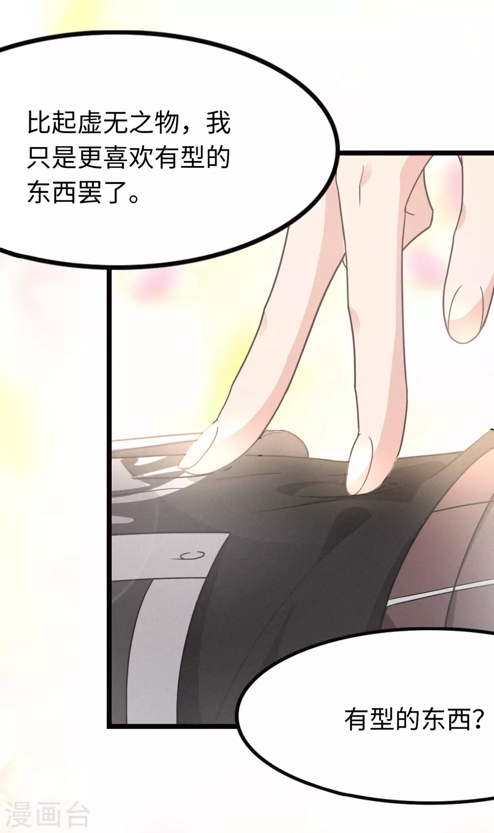  第206话 第12页