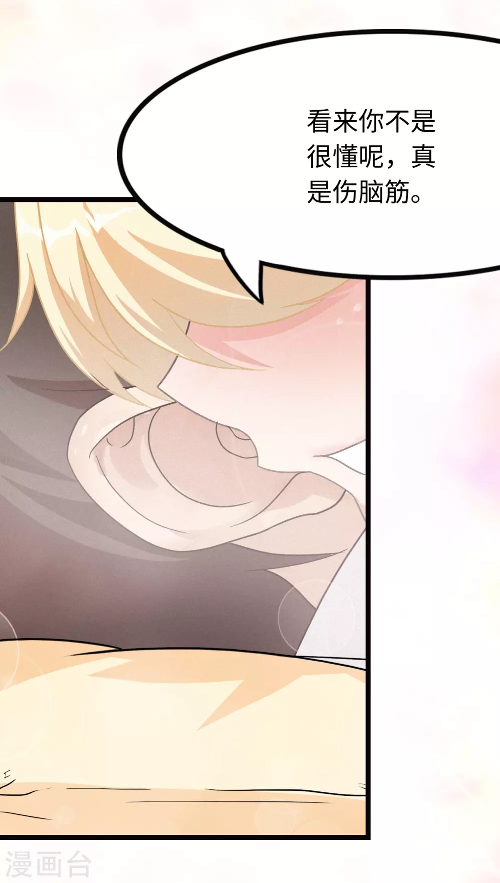  第206话 第13页