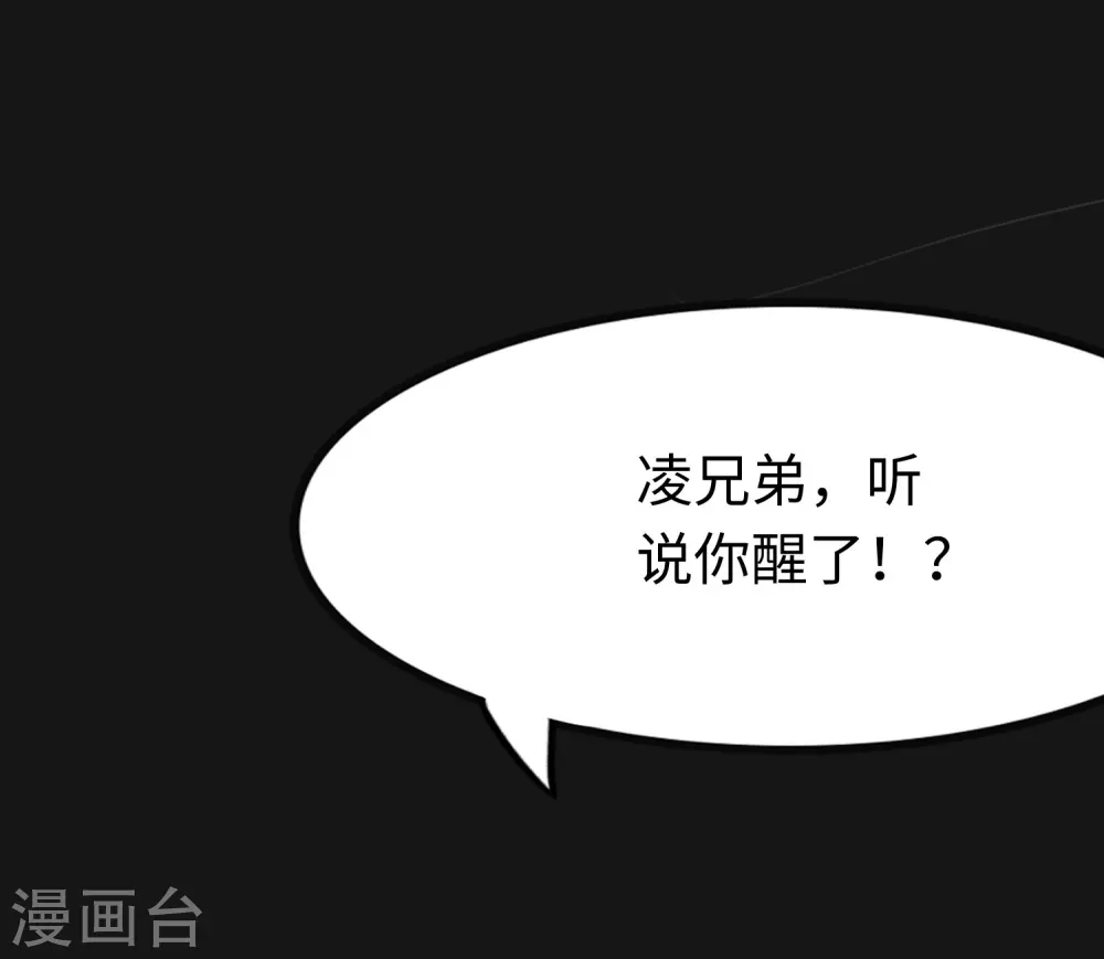  第206话 第15页