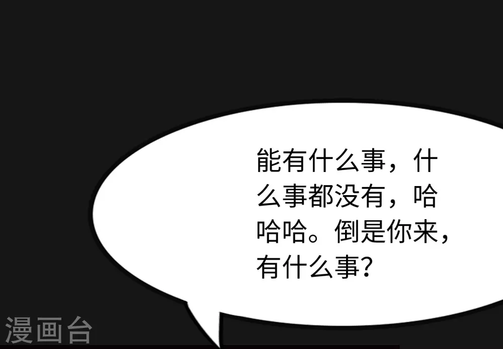  第206话 第18页