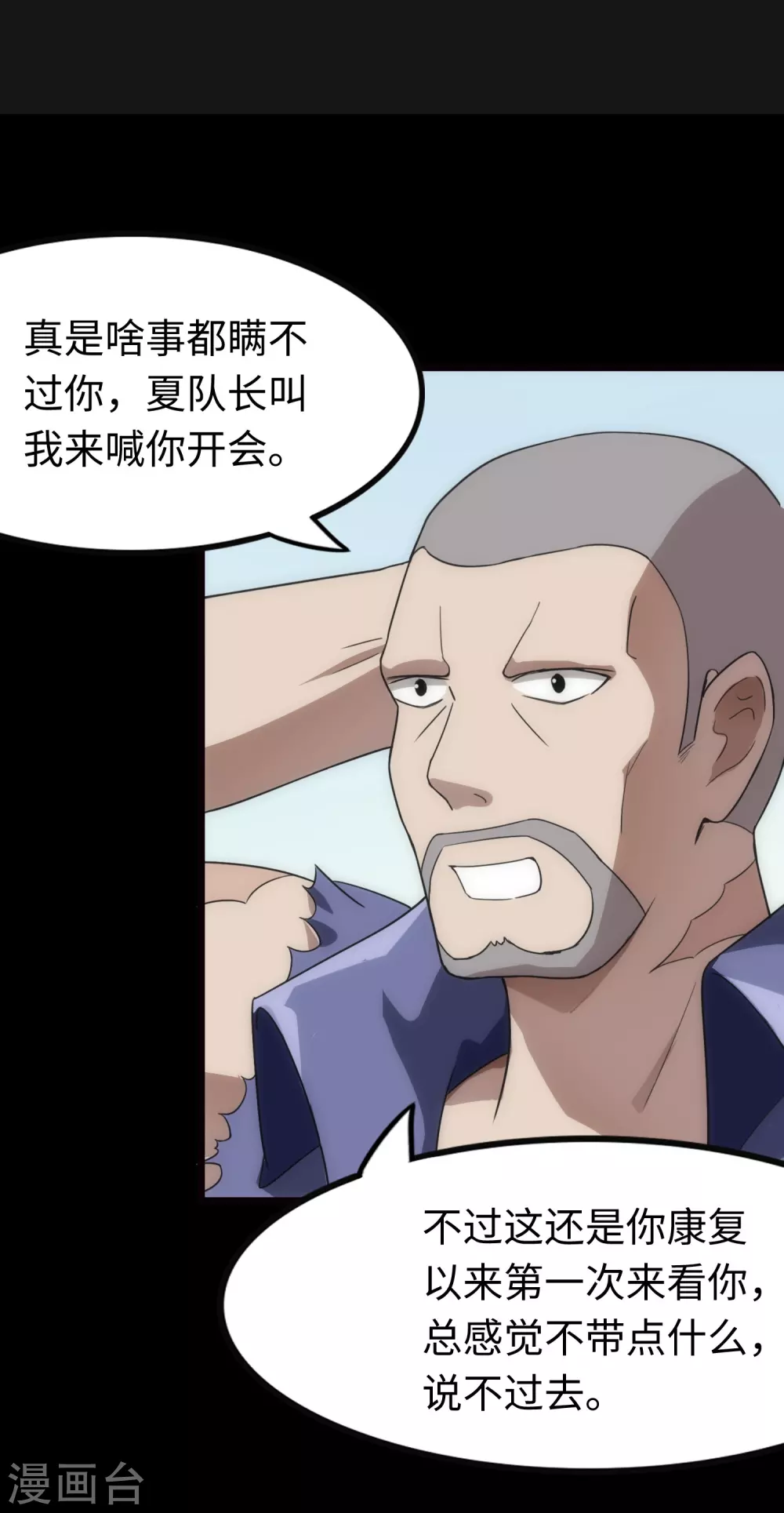  第206话 第20页