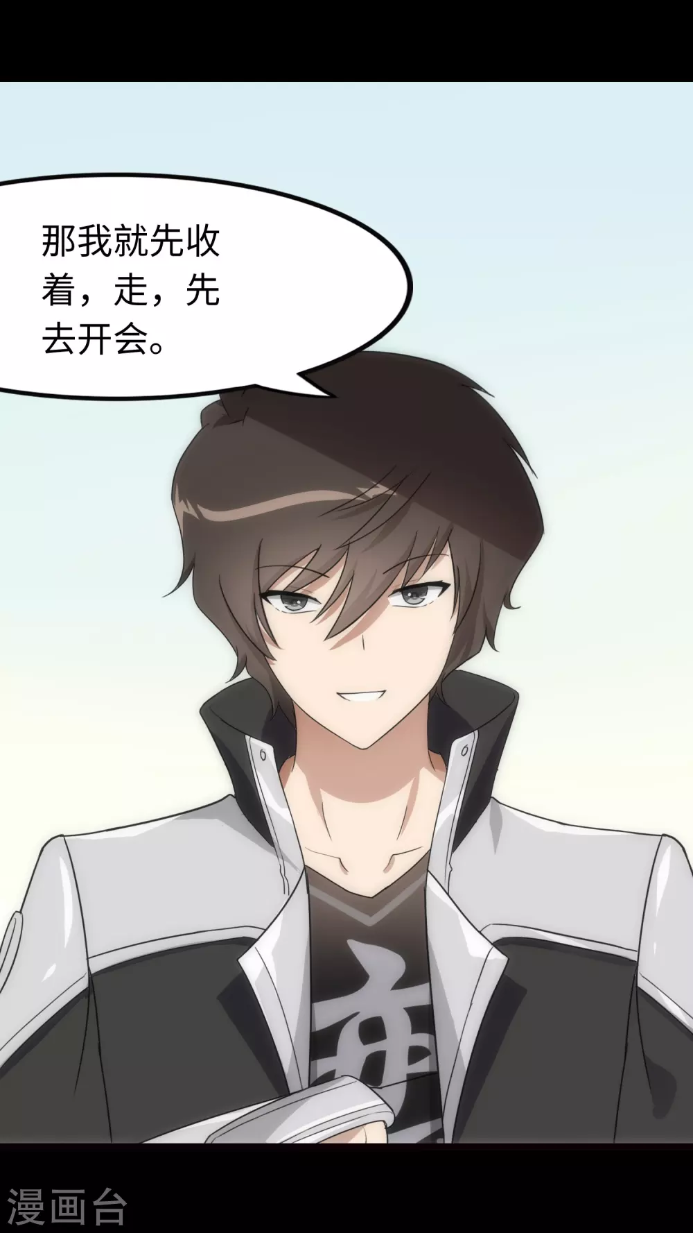  第206话 第24页