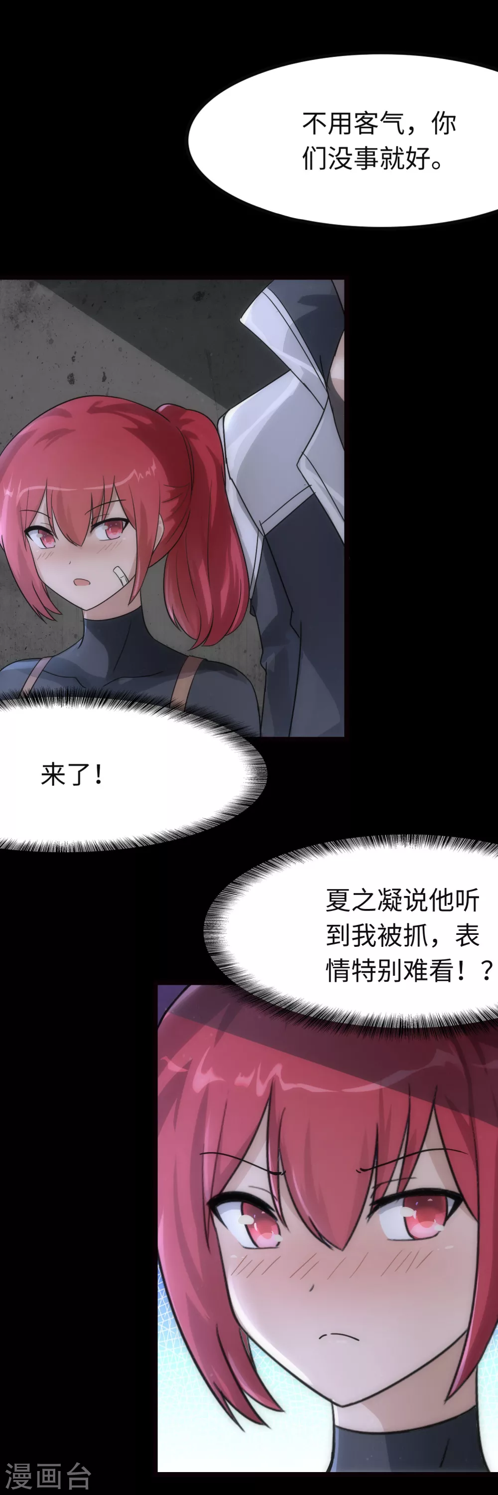  第206话 第33页