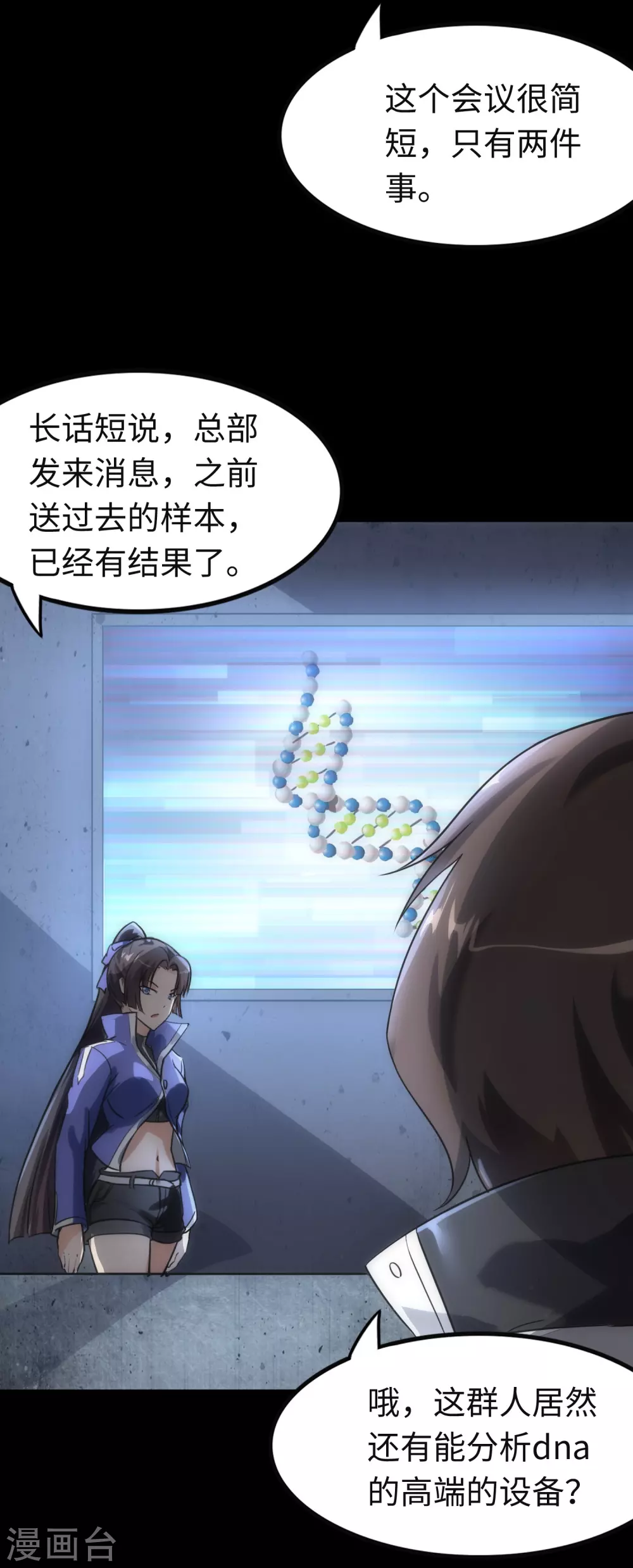  第206话 第37页