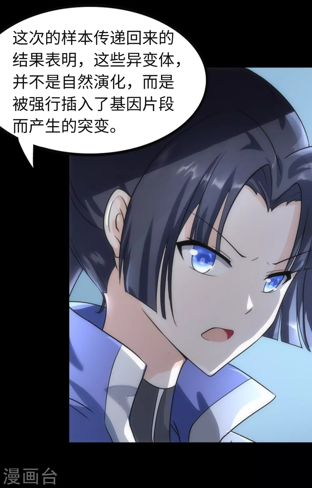  第206话 第38页
