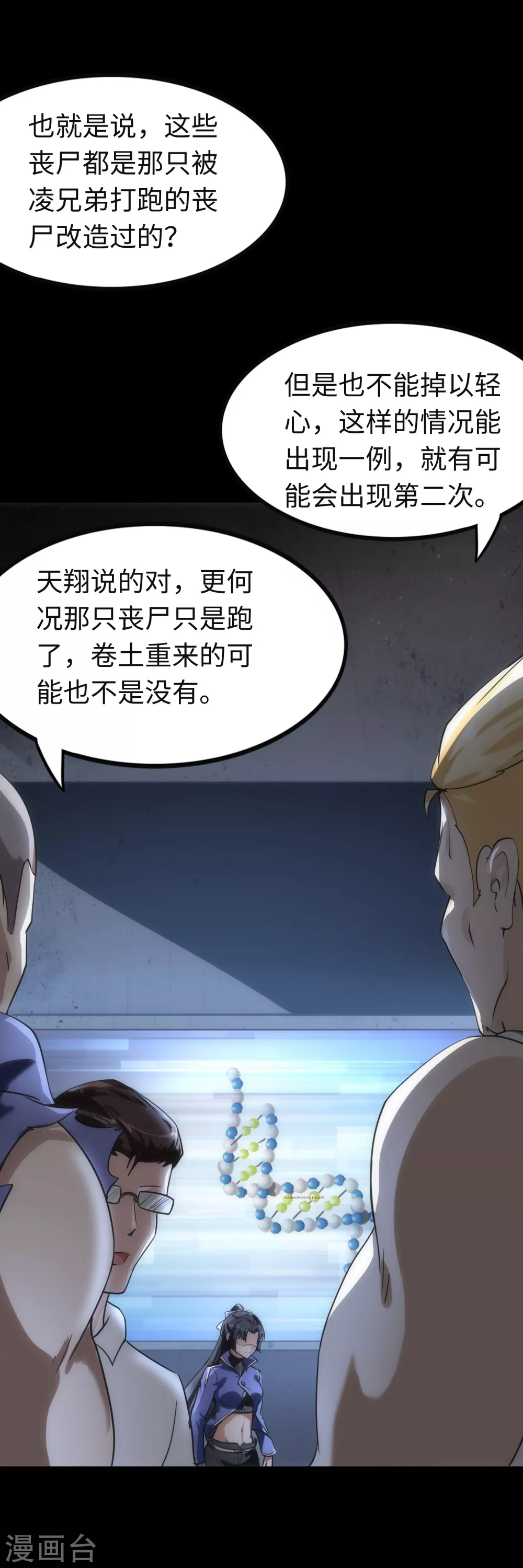  第206话 第39页