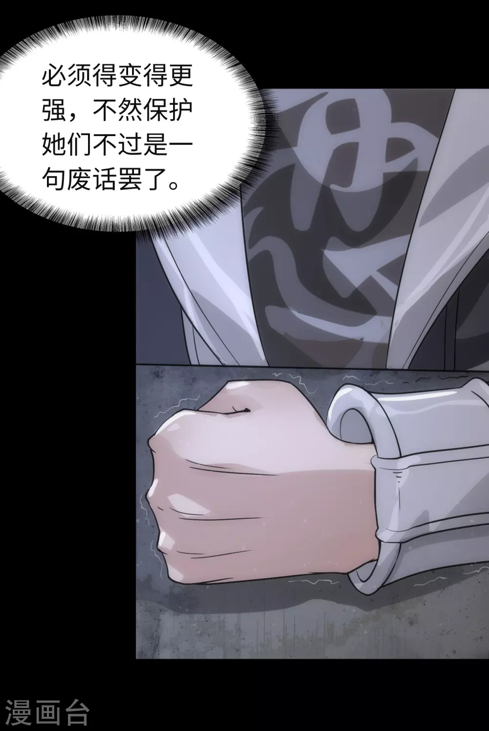  第206话 第41页