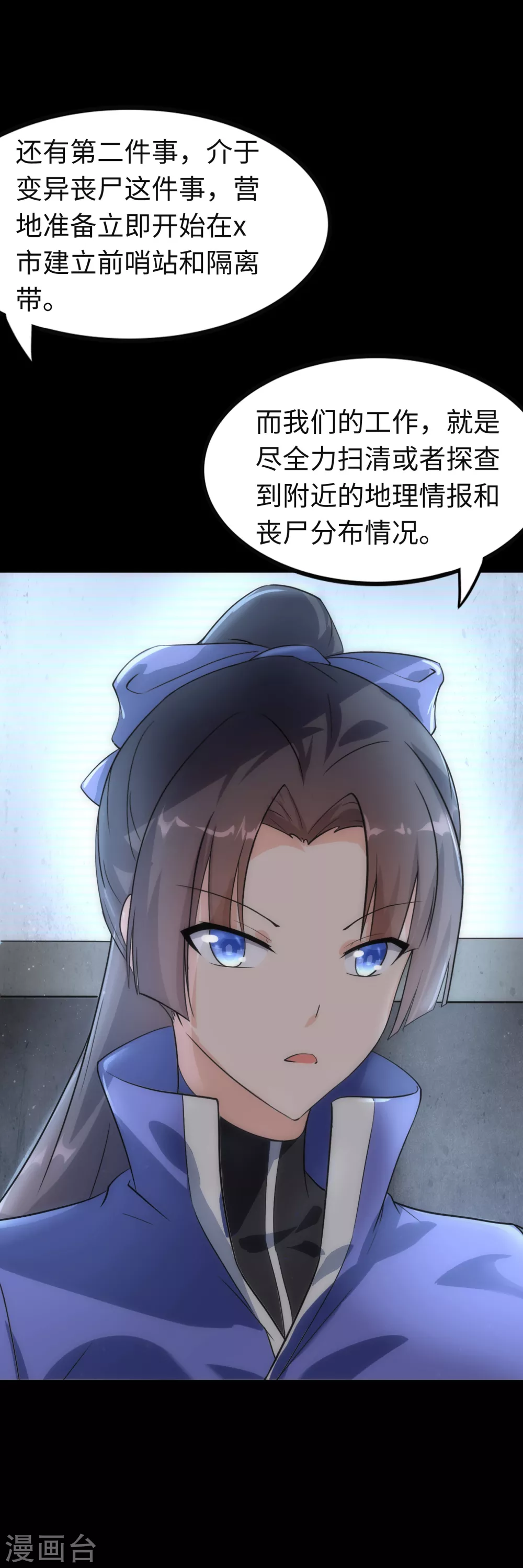  第206话 第43页