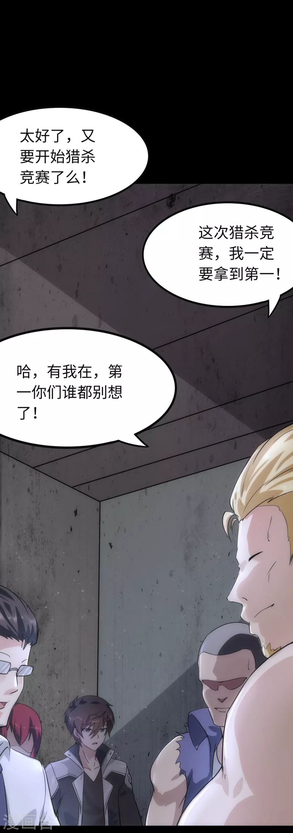  第206话 第44页