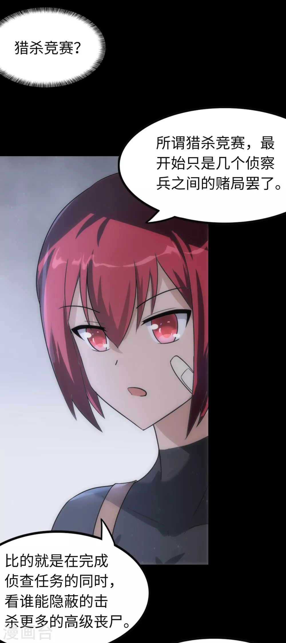  第206话 第45页