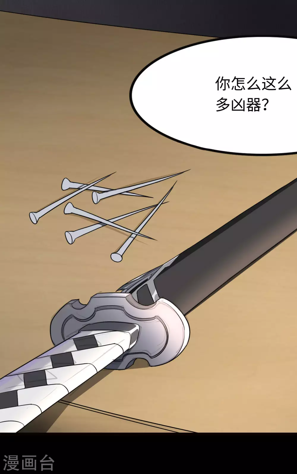  第207话 第2页