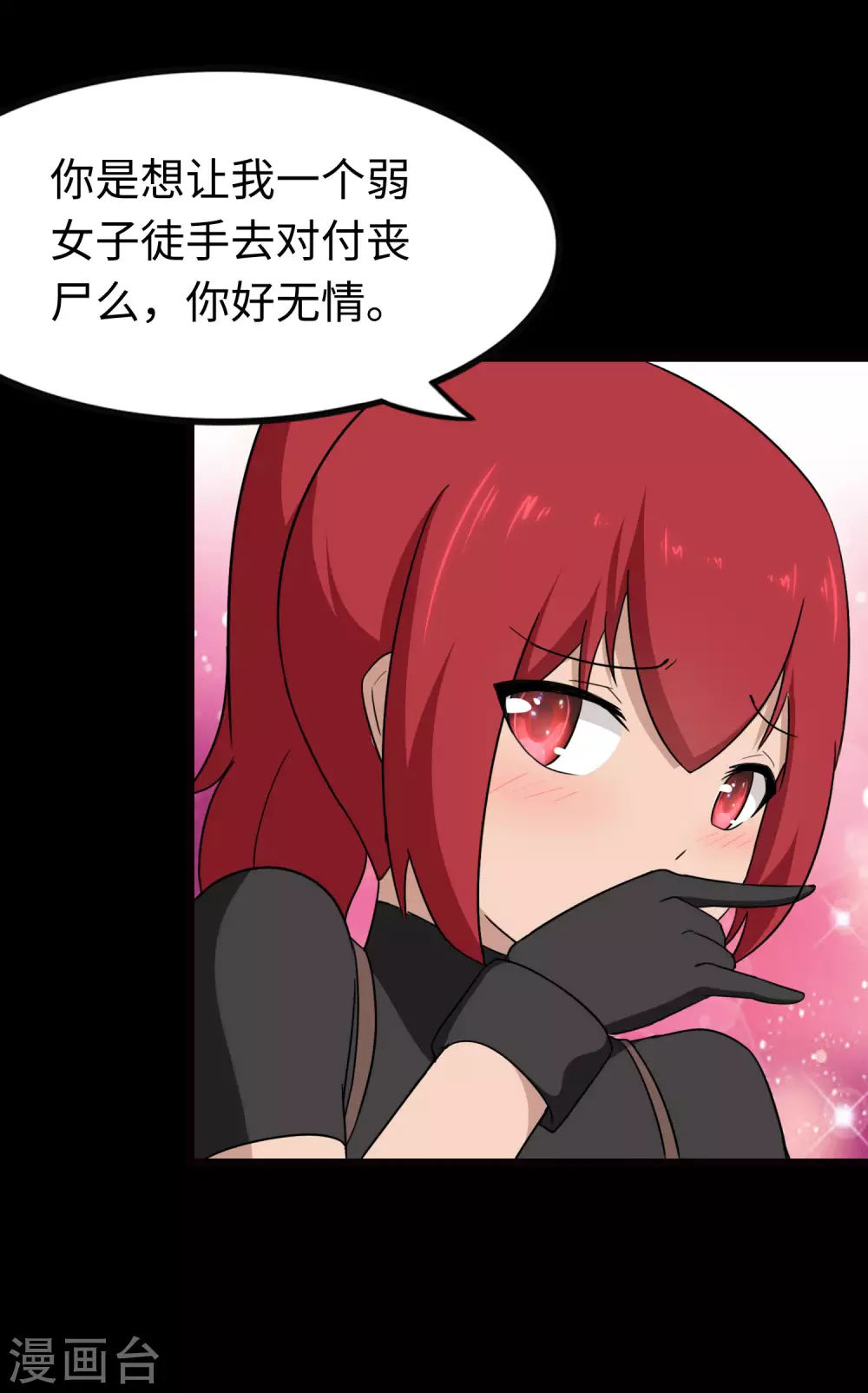  第207话 第7页