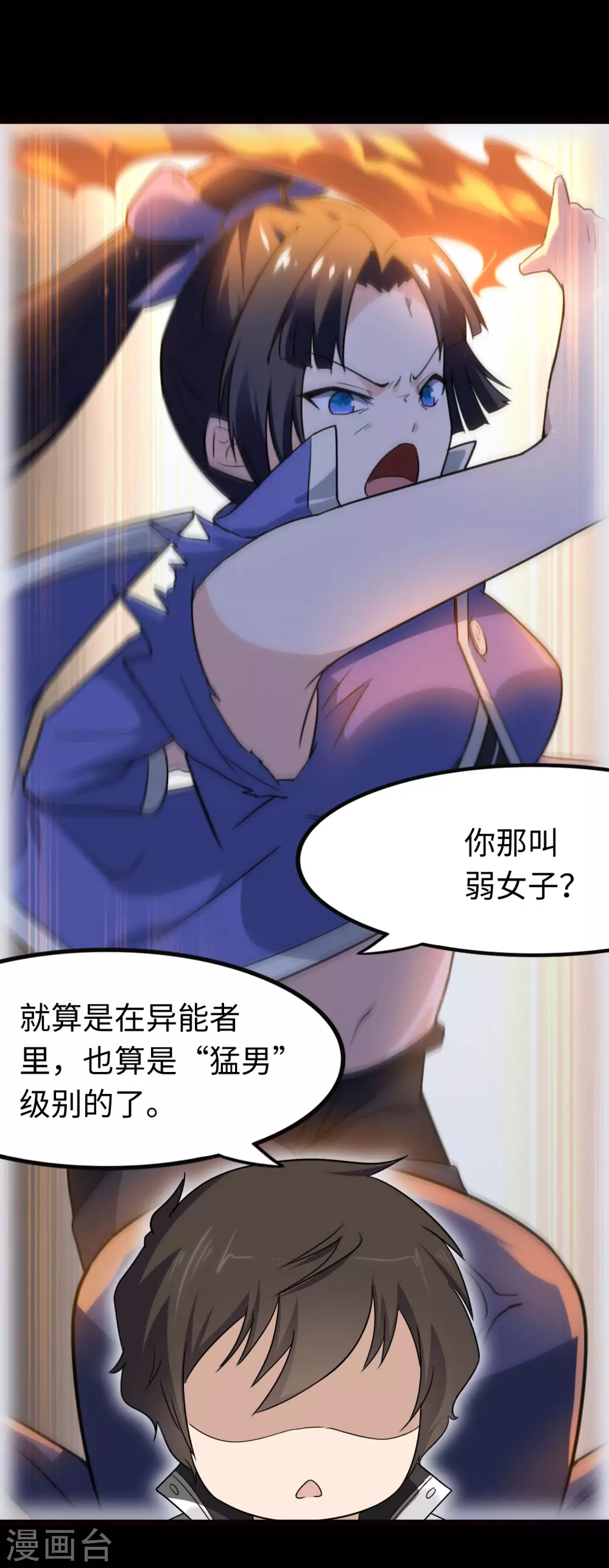  第207话 第9页