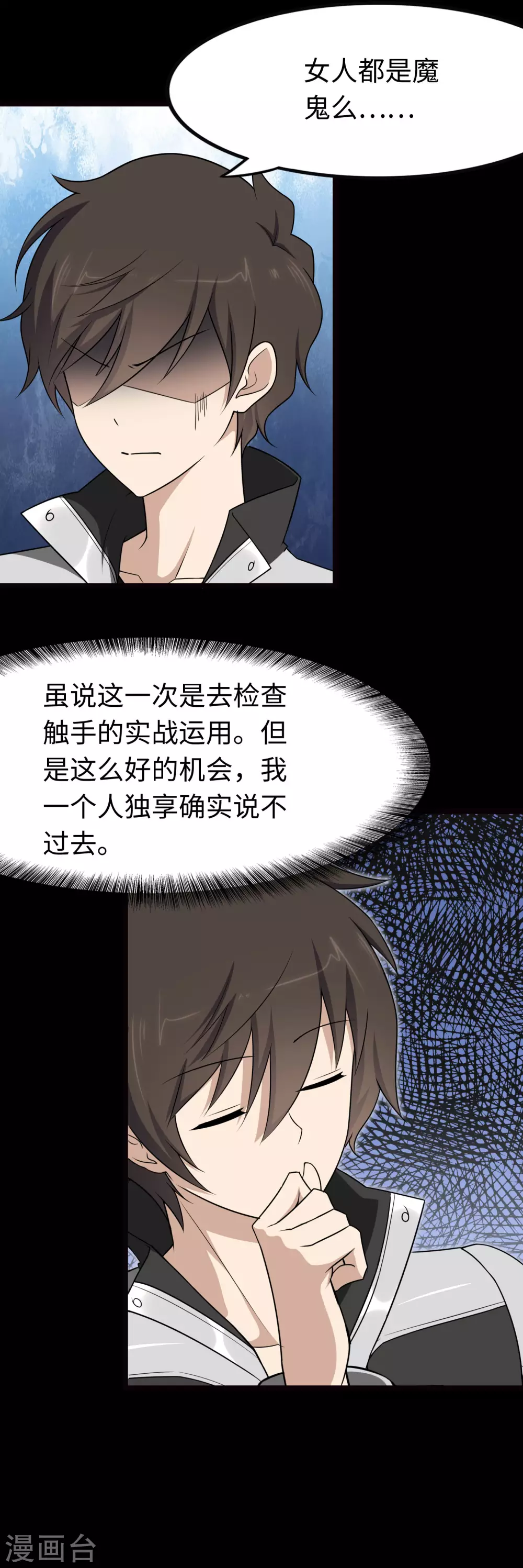  第207话 第13页