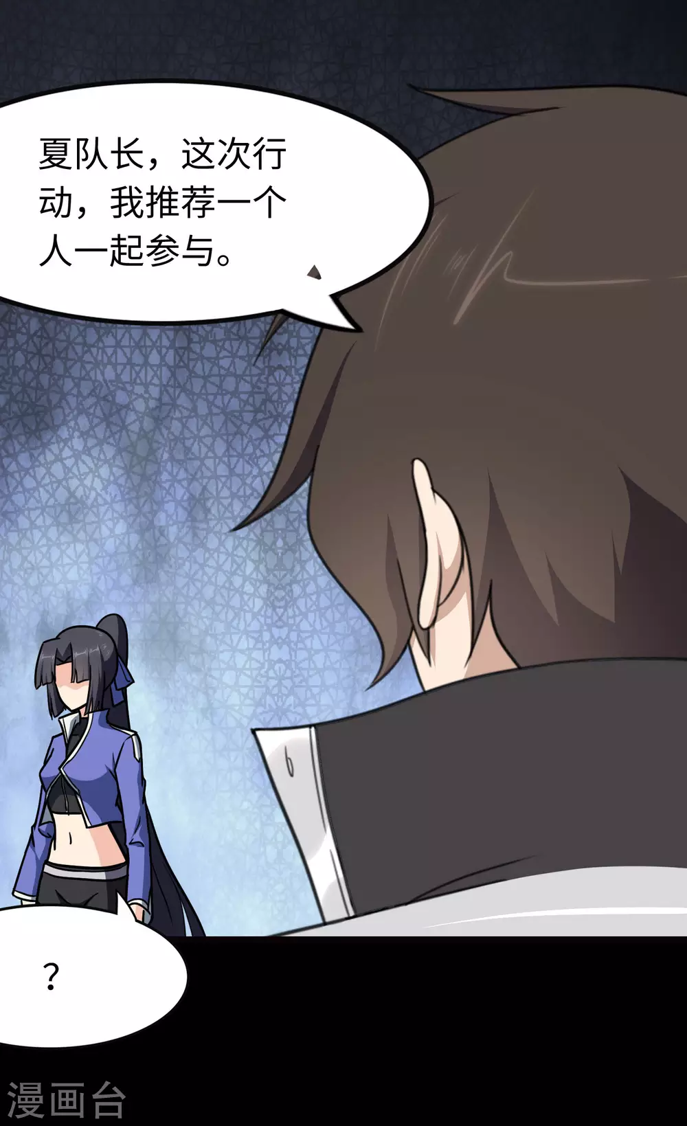  第207话 第14页