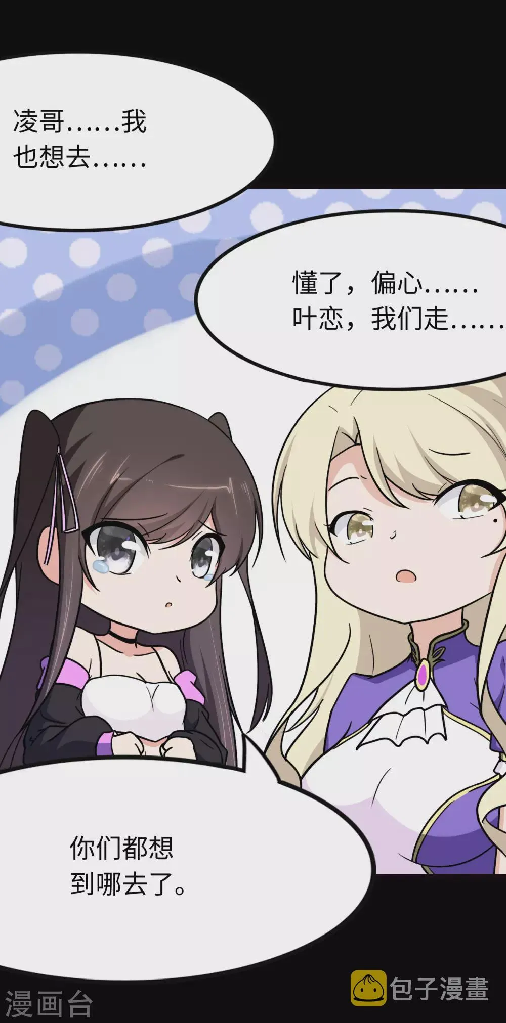  第207话 第18页