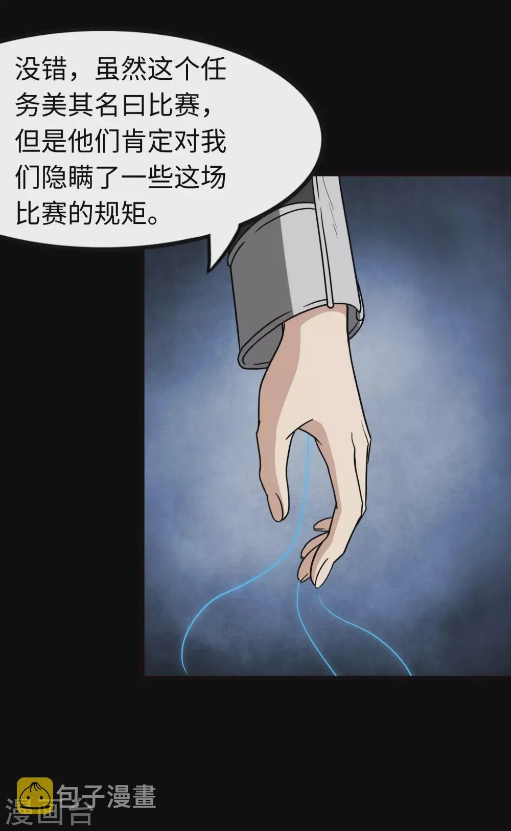  第207话 第24页