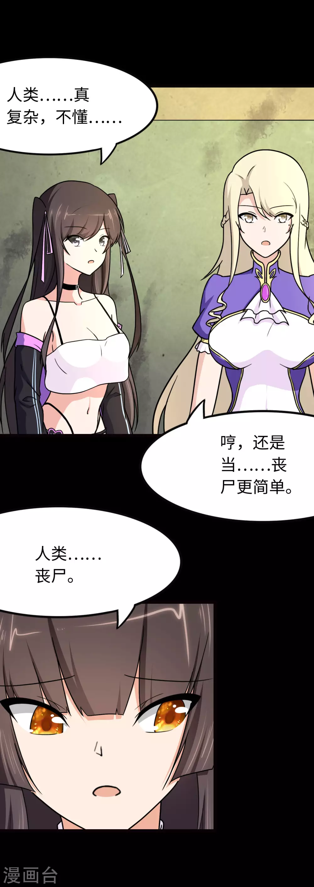  第207话 第32页