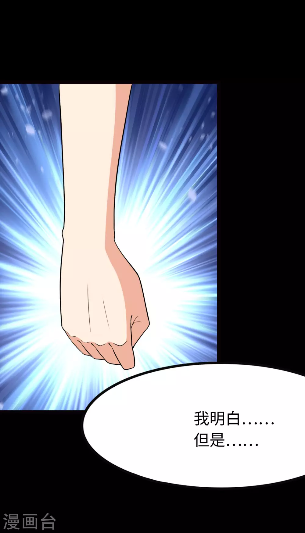  第207话 第36页