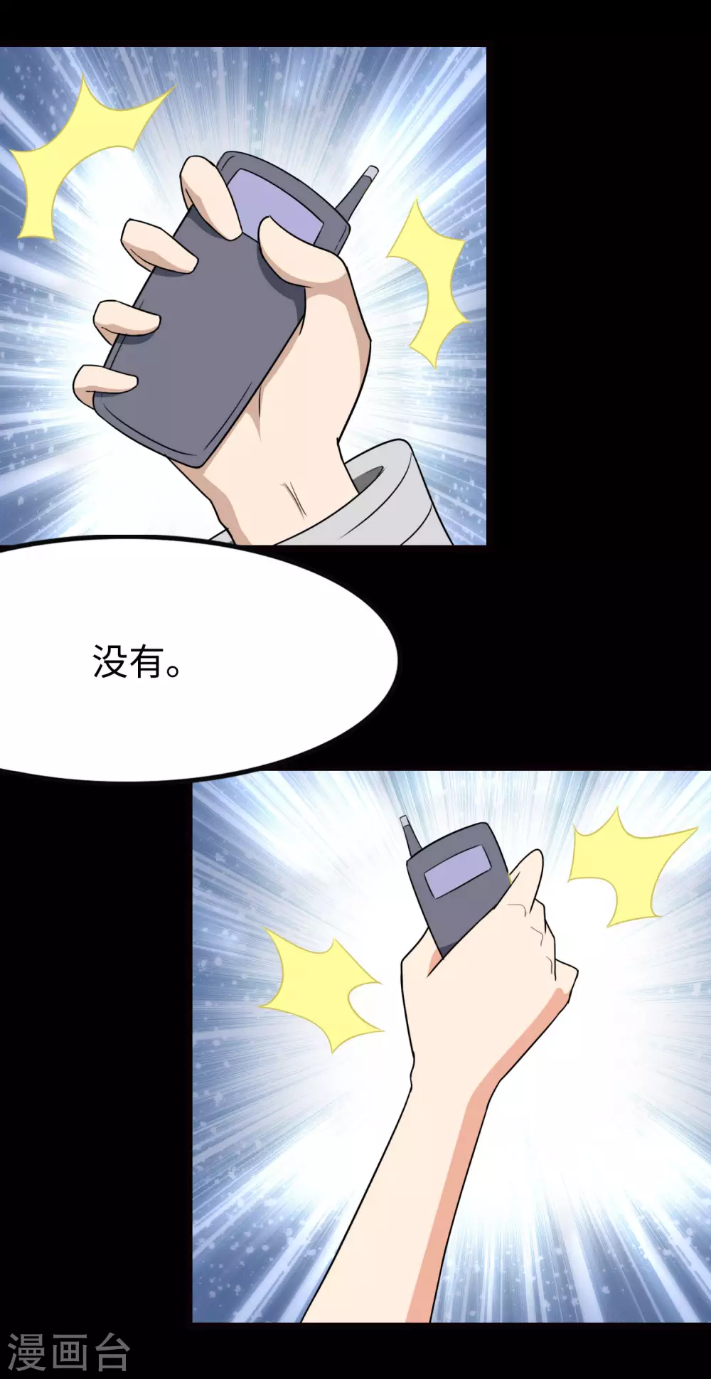  第207话 第43页