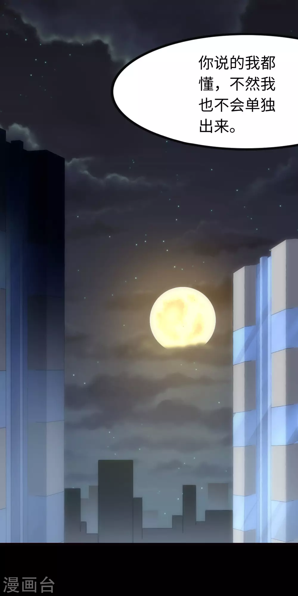  第208话 第2页
