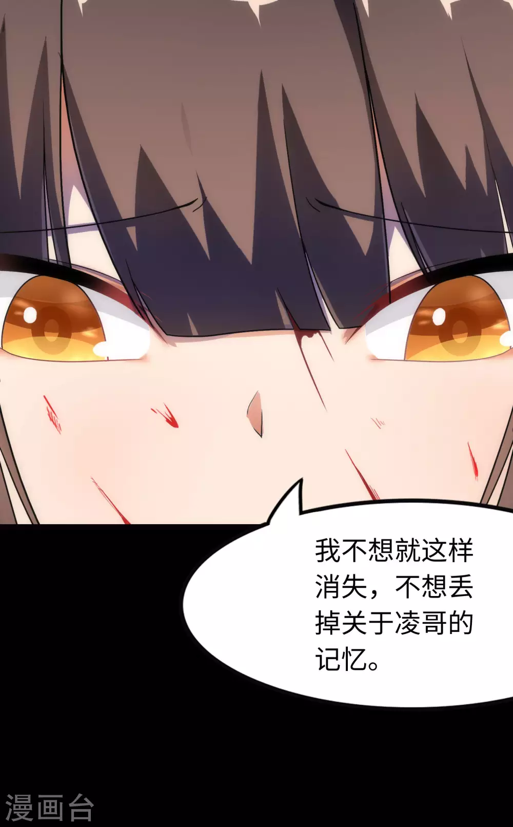  第208话 第6页