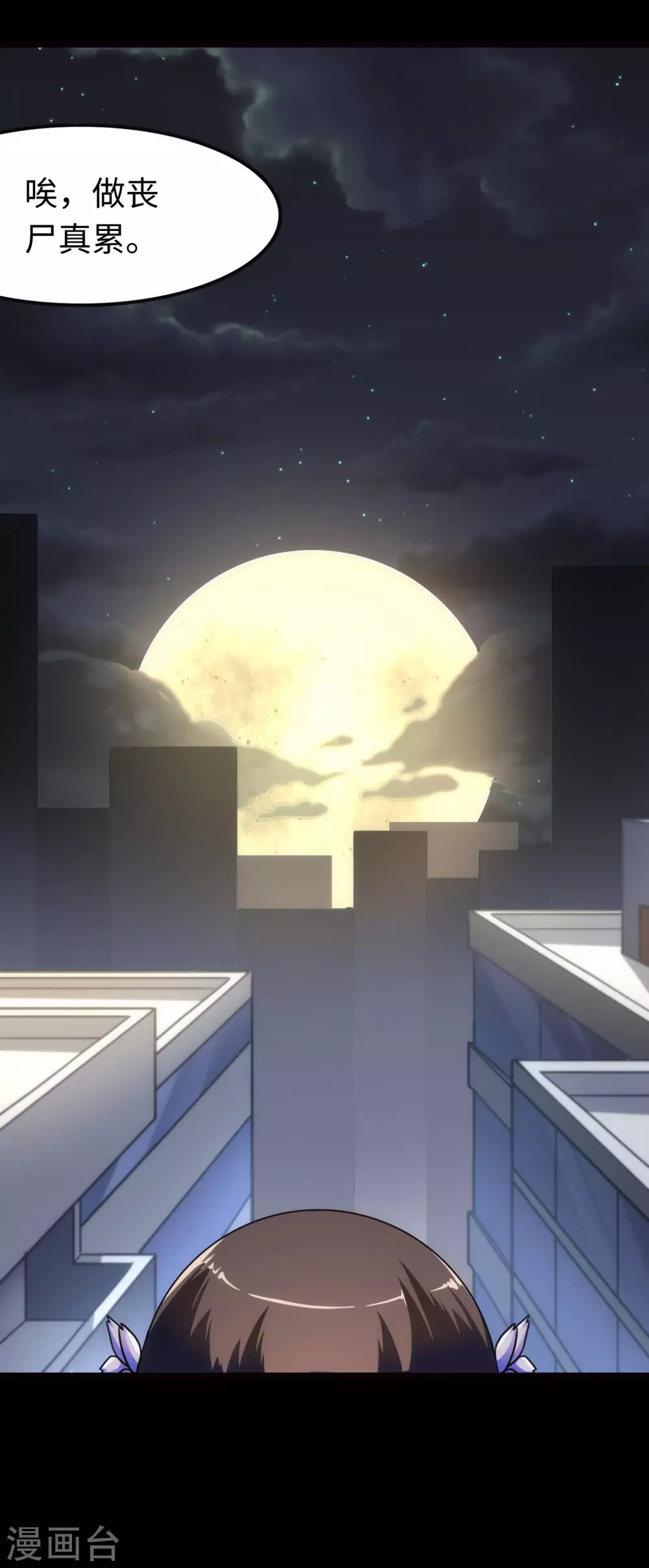  第208话 第7页