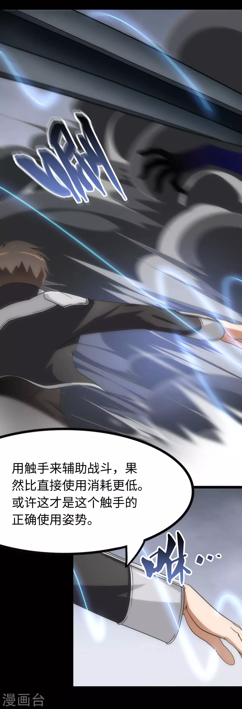  第208话 第12页