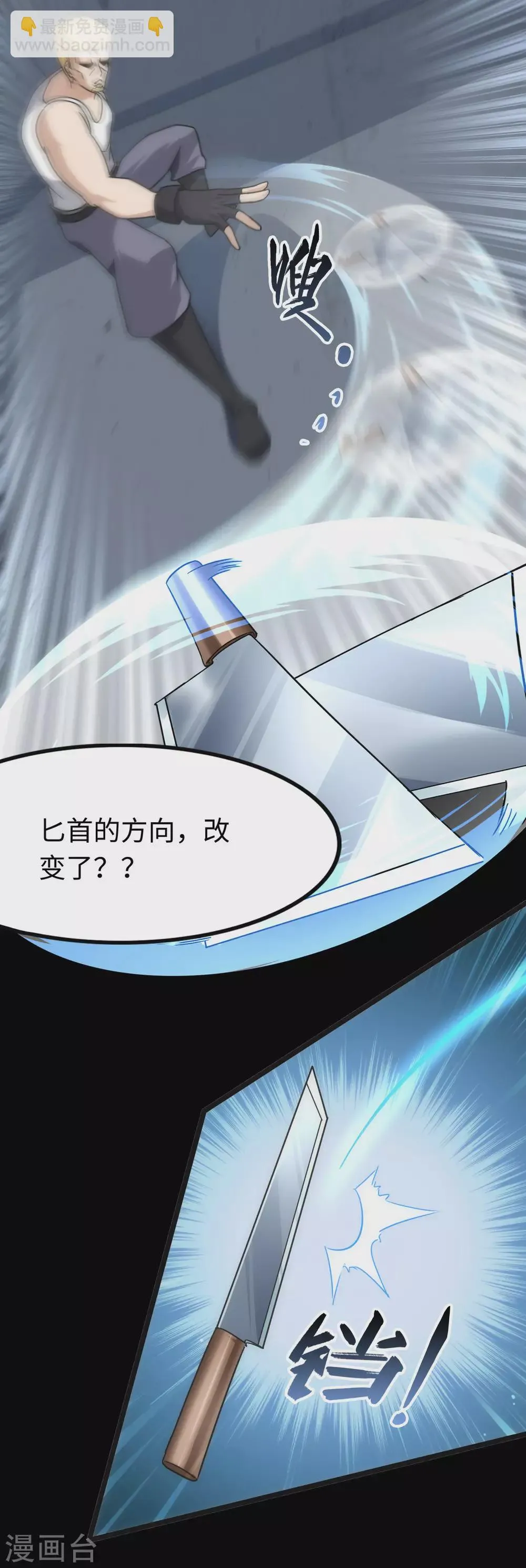  第208话 第34页