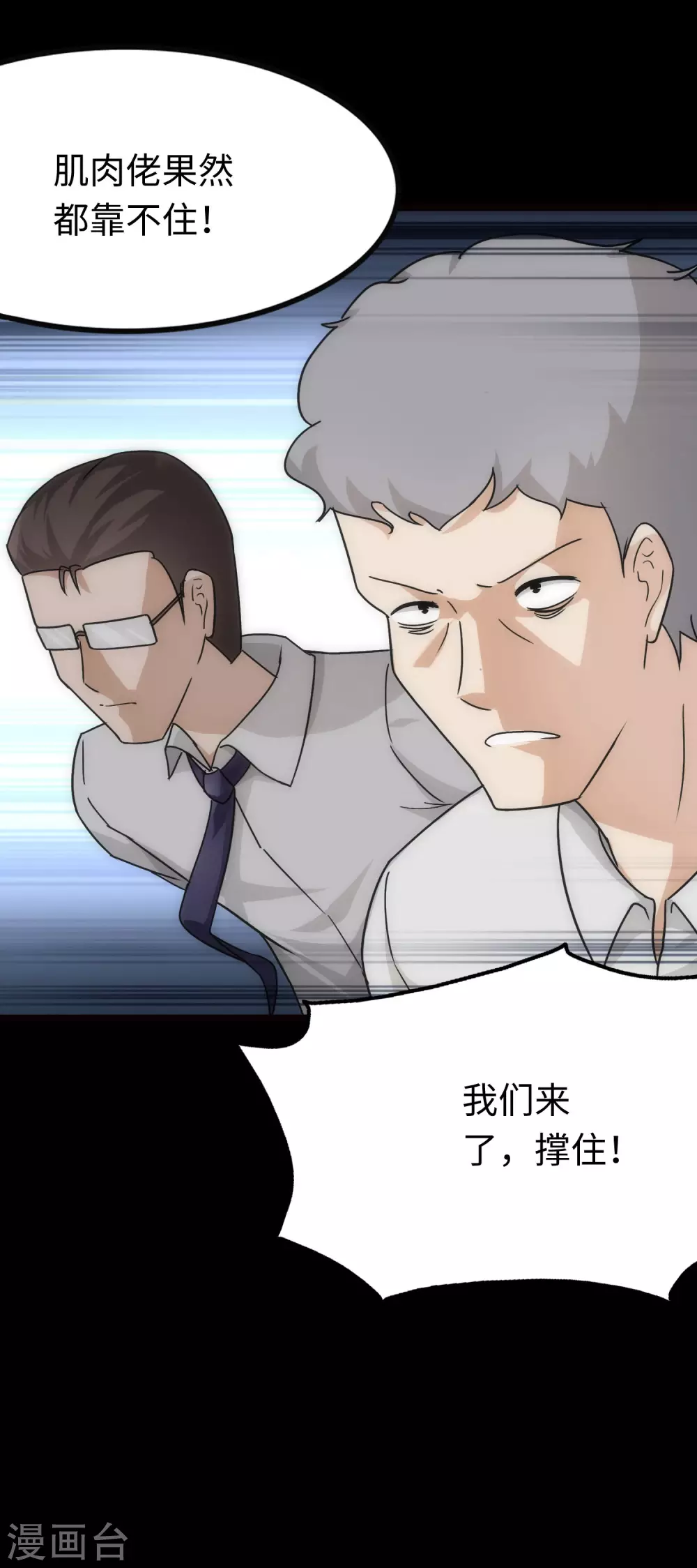  第208话 第37页