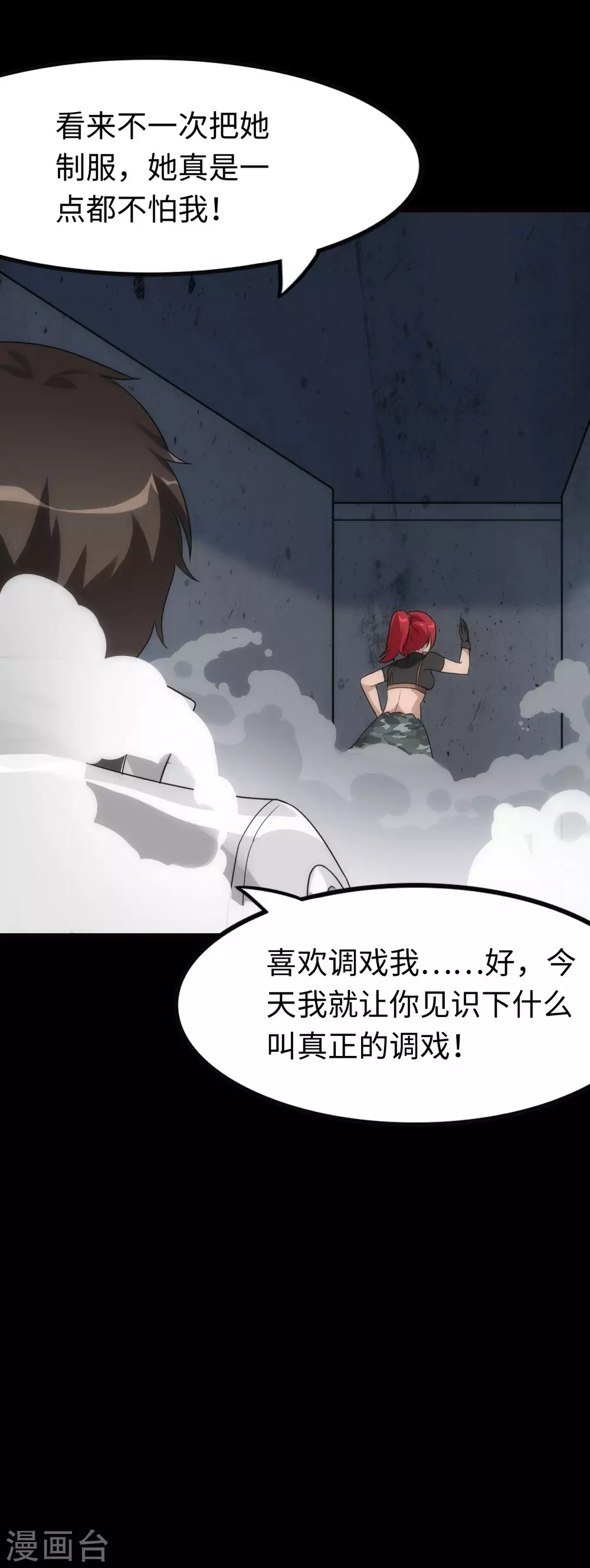  第208话 第55页