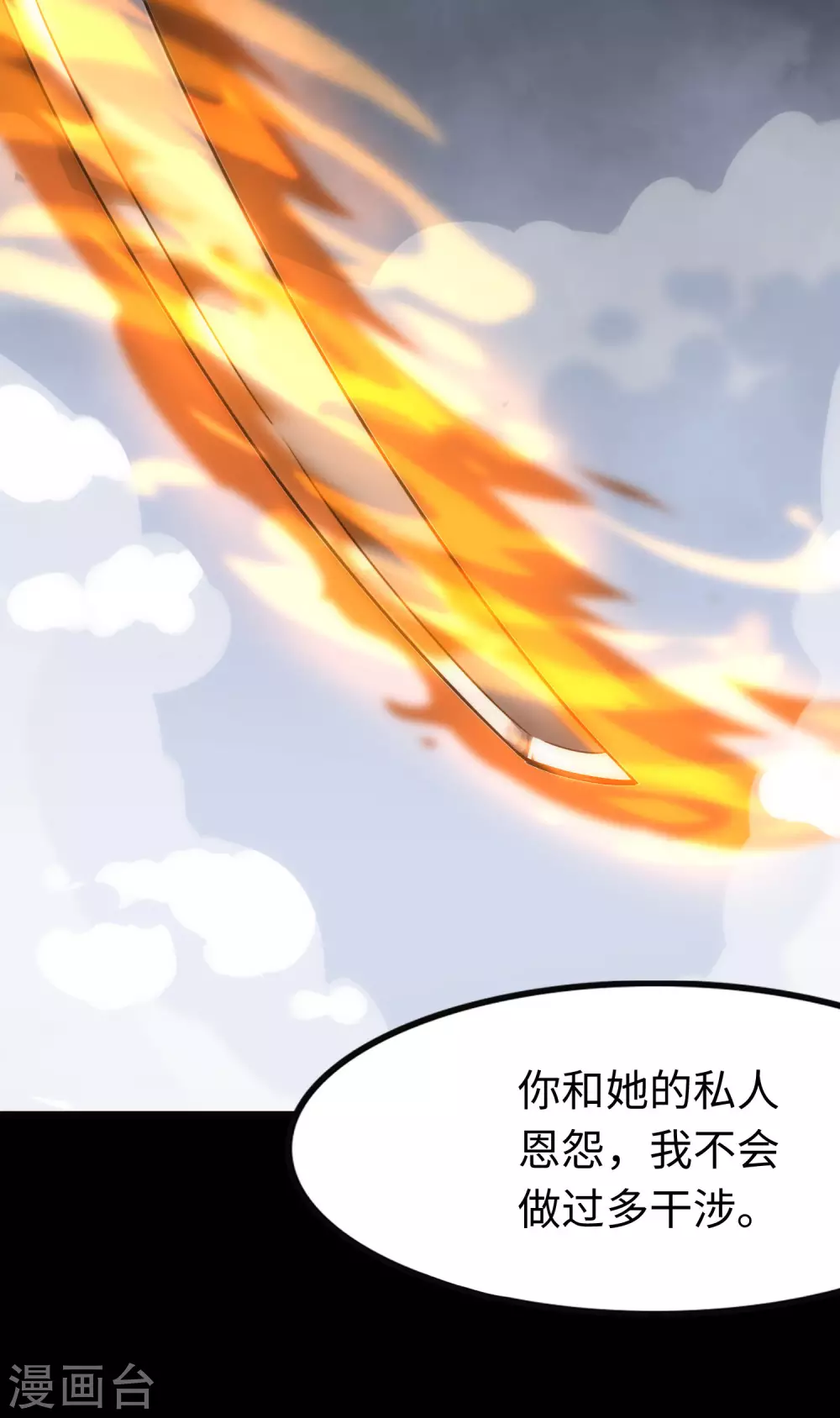  第208话 第56页